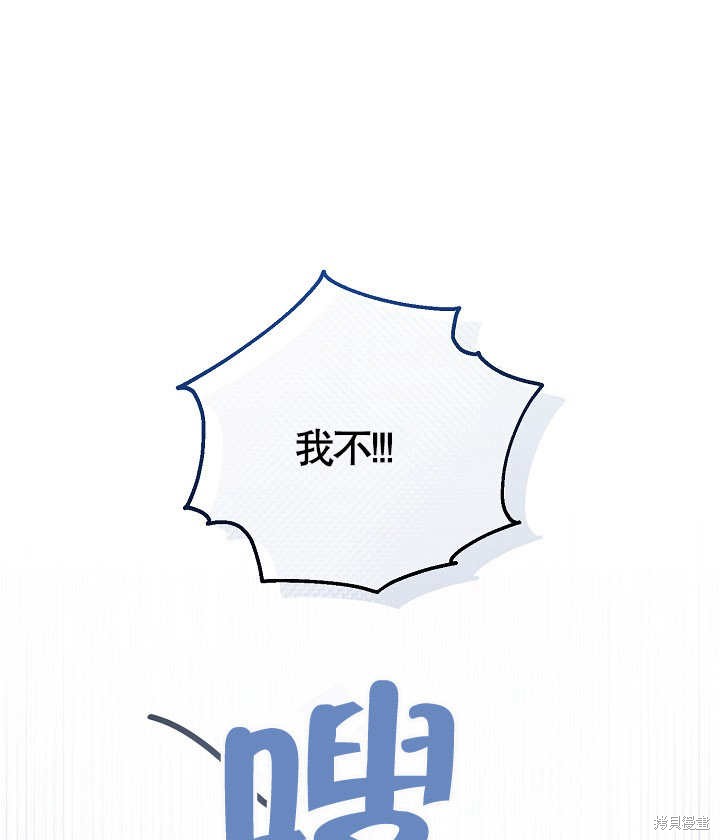 和反派的育儿日记 第13话 第1页