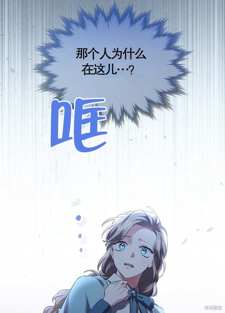 和反派的育儿日记 第14话 第1页