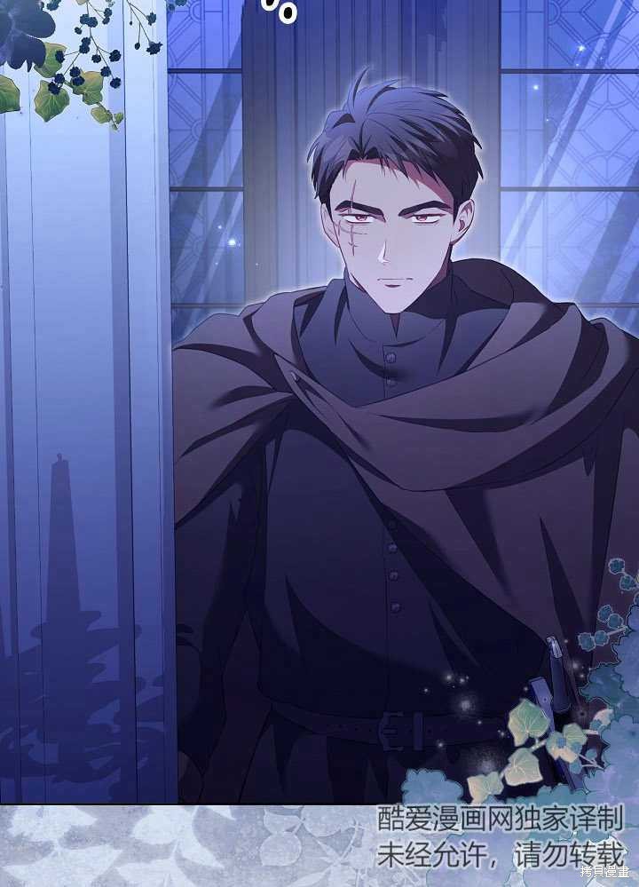 和反派的育儿日记 第14话 第16页