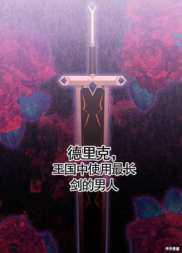 和反派的育儿日记 第14话 第3页