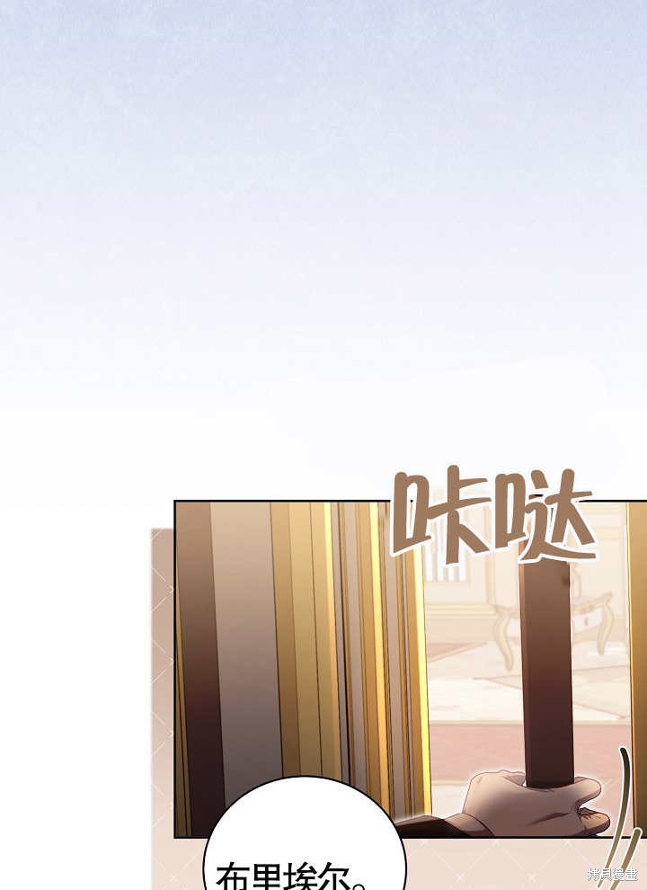 和反派的育儿日记 第14话 第46页