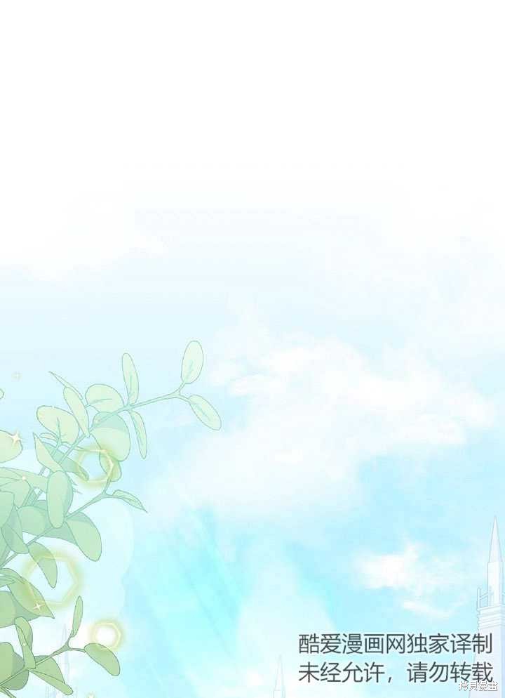 和反派的育儿日记 第15话 第1页