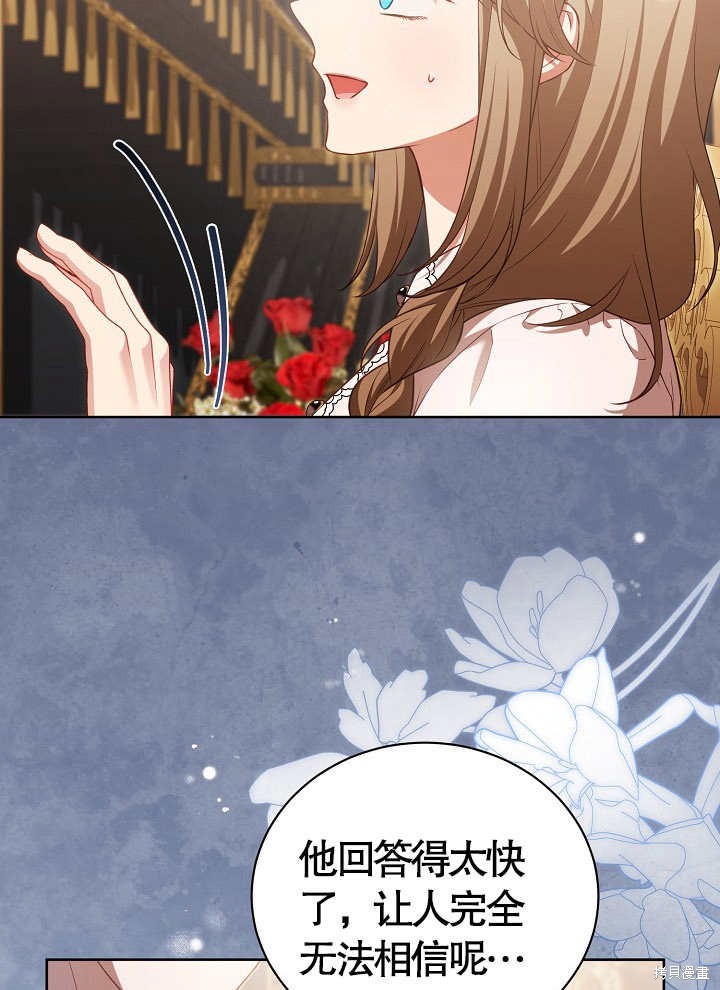 和反派的育儿日记 第17话 第21页