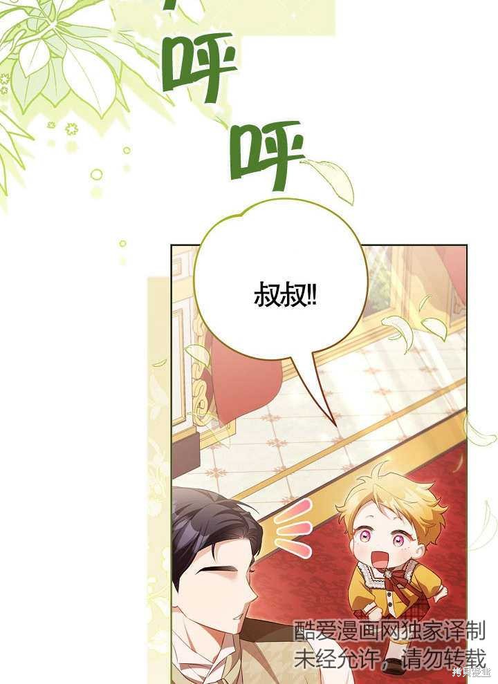 和反派的育儿日记 第17话 第40页