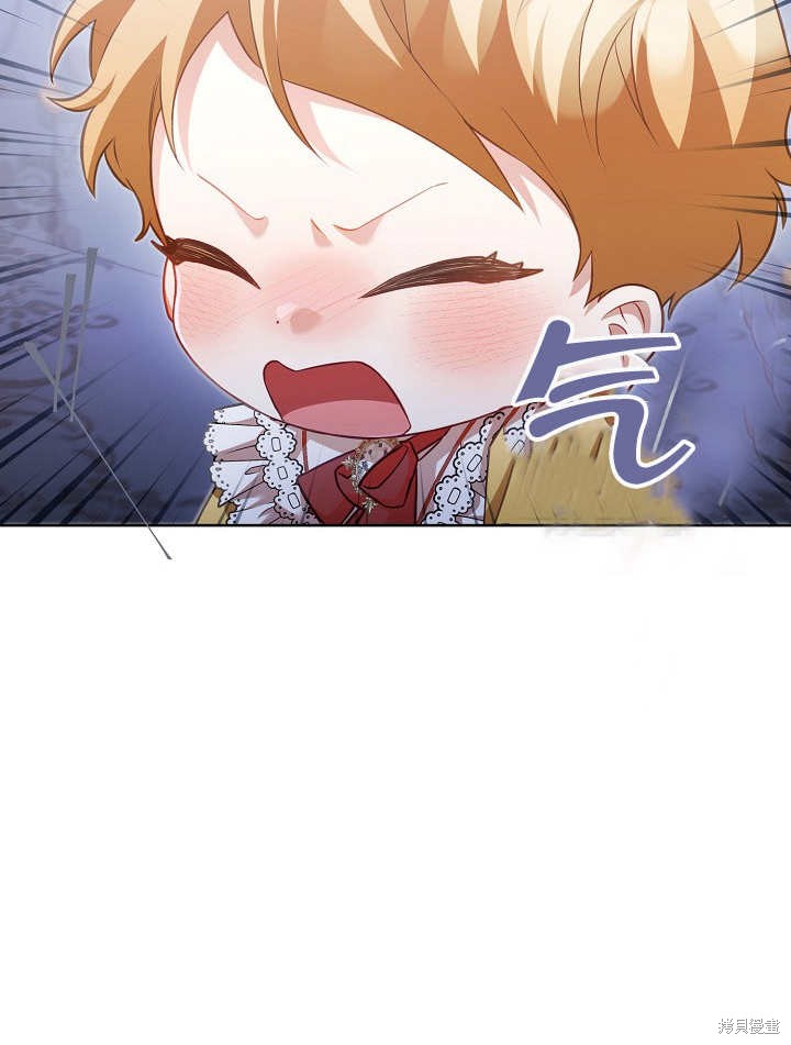 和反派的育儿日记 第17话 第76页