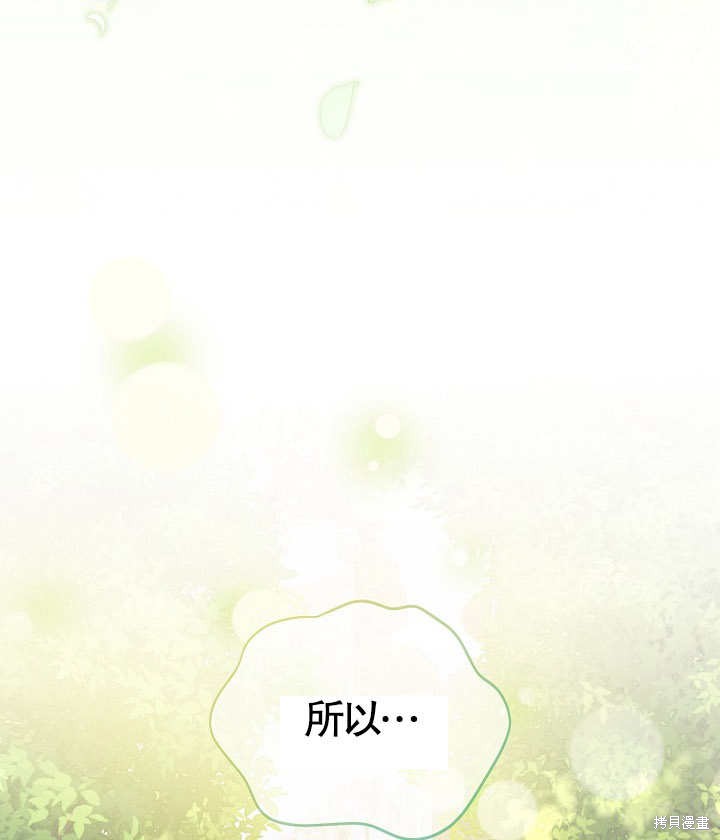 和反派的育儿日记 第18话 第15页