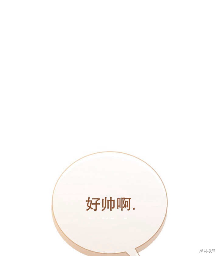 和反派的育儿日记 第19话 第19页