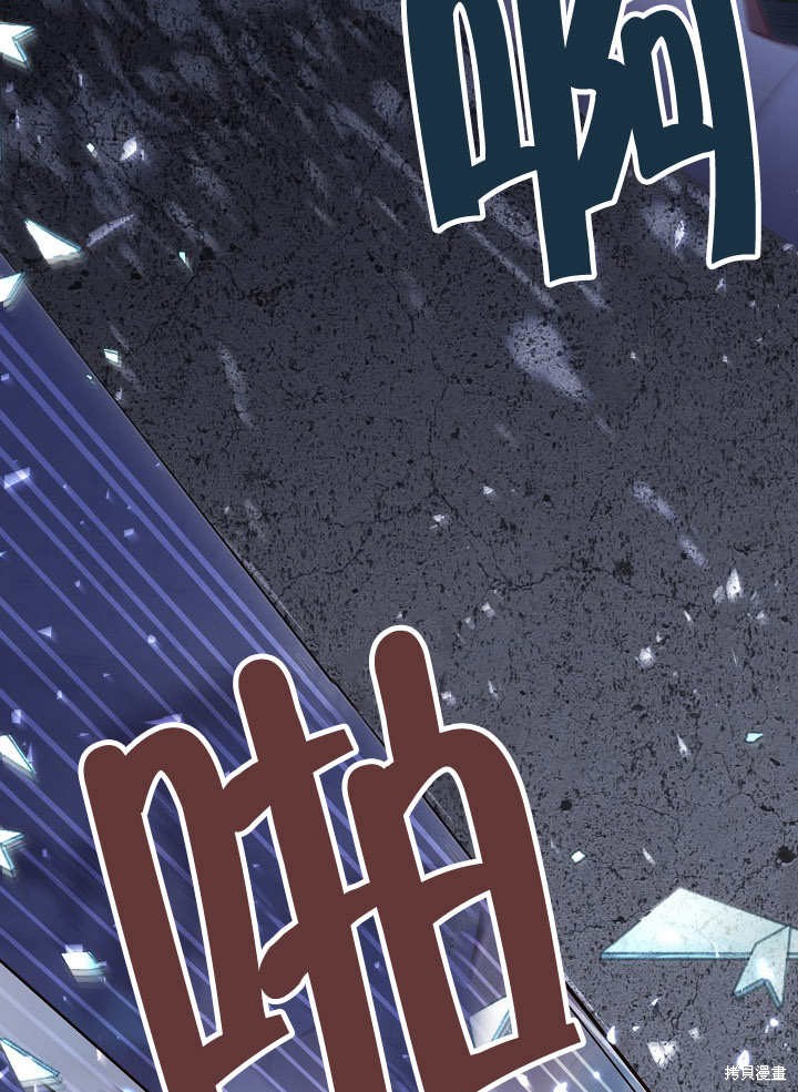 和反派的育儿日记 第20话 第112页