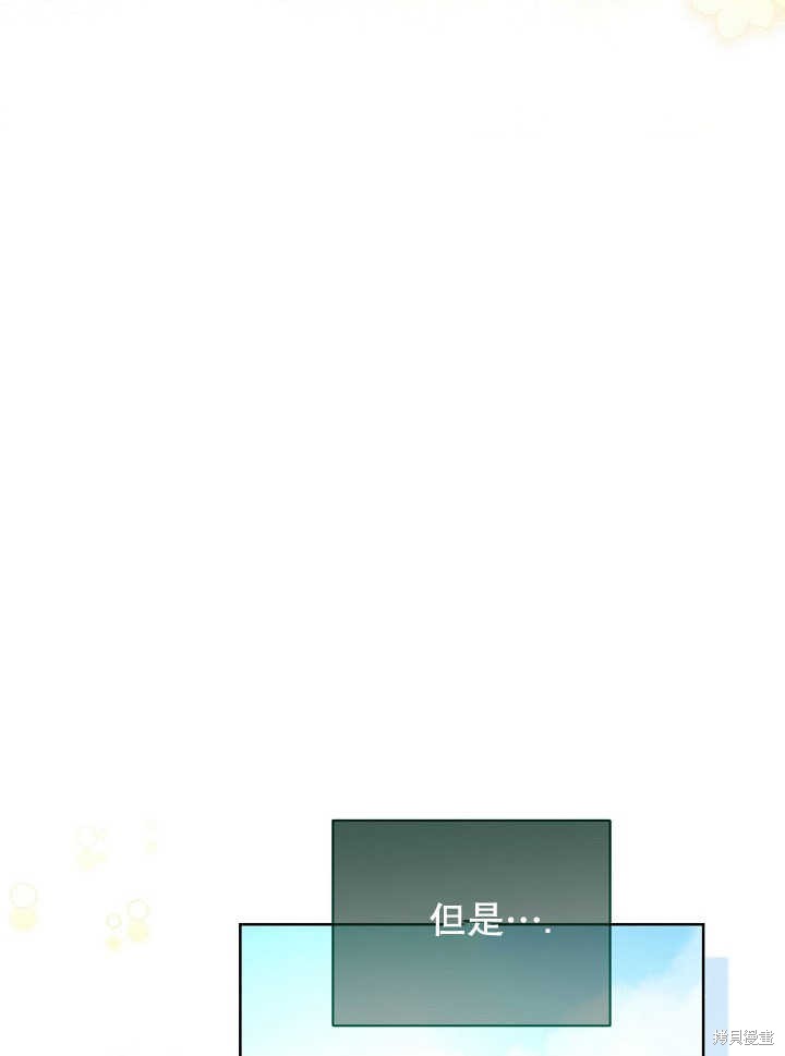 和反派的育儿日记 第21话 第34页