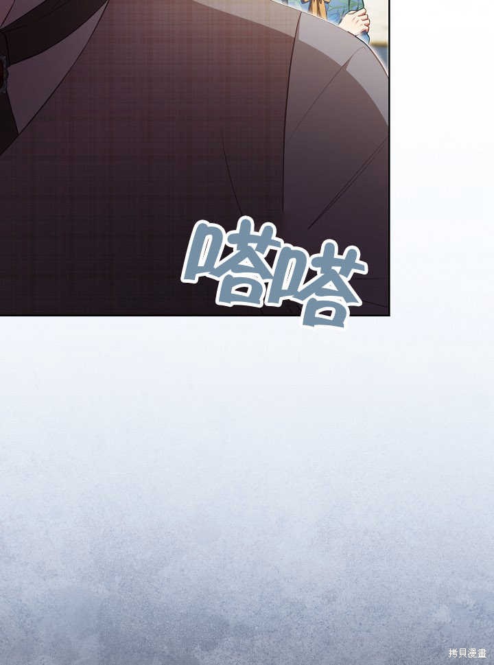 和反派的育儿日记 第21话 第53页