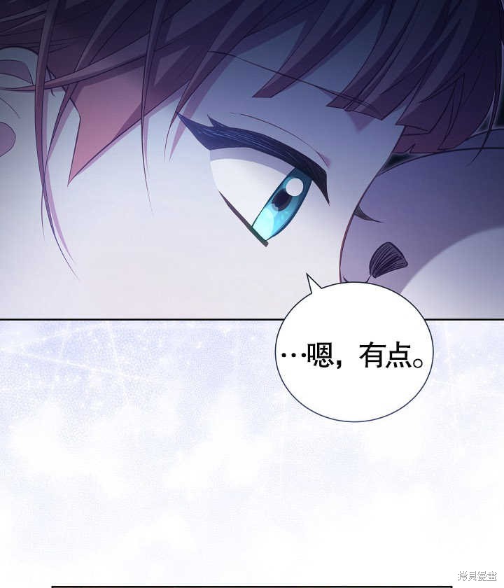 和反派的育儿日记 第22话 第53页