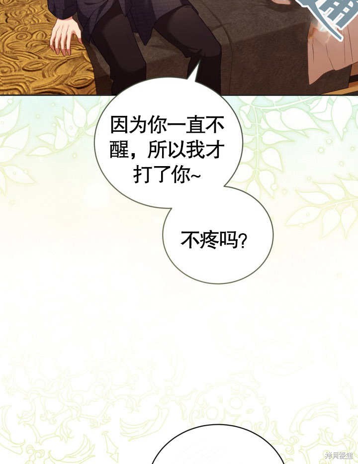 和反派的育儿日记 第23话 第10页