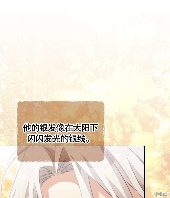 和反派的育儿日记 第24话 第1页