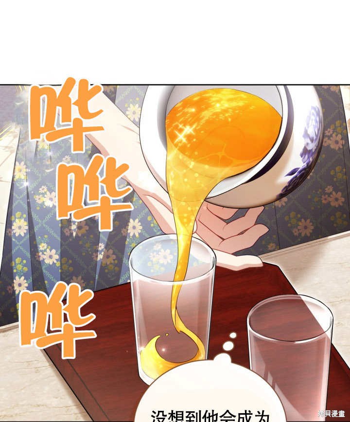 和反派的育儿日记 第24话 第29页