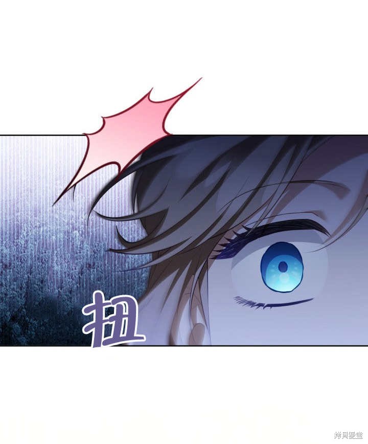 和反派的育儿日记 第24话 第78页