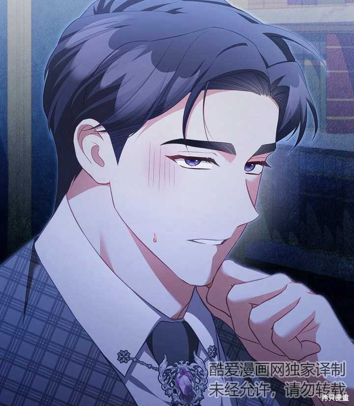 和反派的育儿日记 第25话 第117页