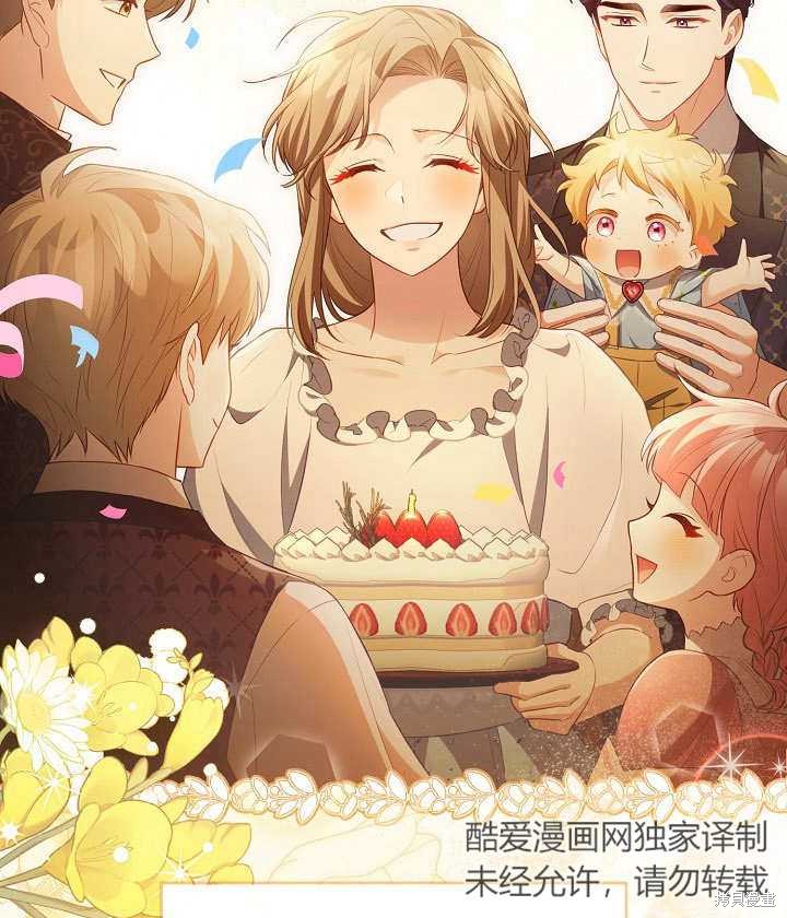 和反派的育儿日记 第25话 第59页
