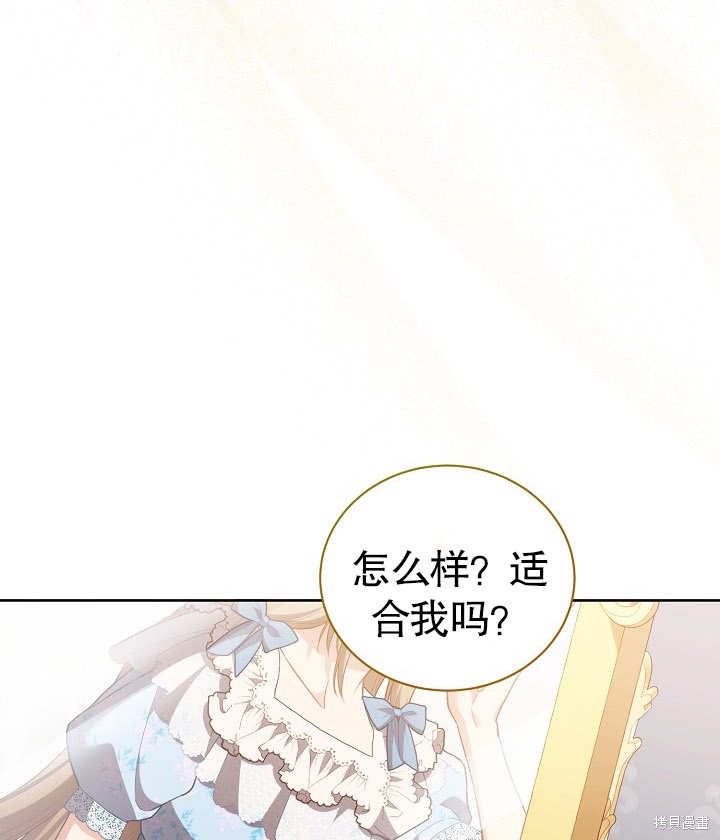和反派的育儿日记 第25话 第62页