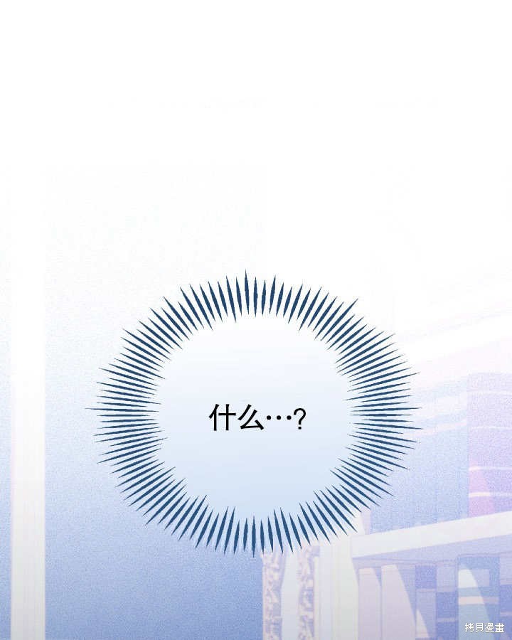 和反派的育儿日记 第26话 第1页