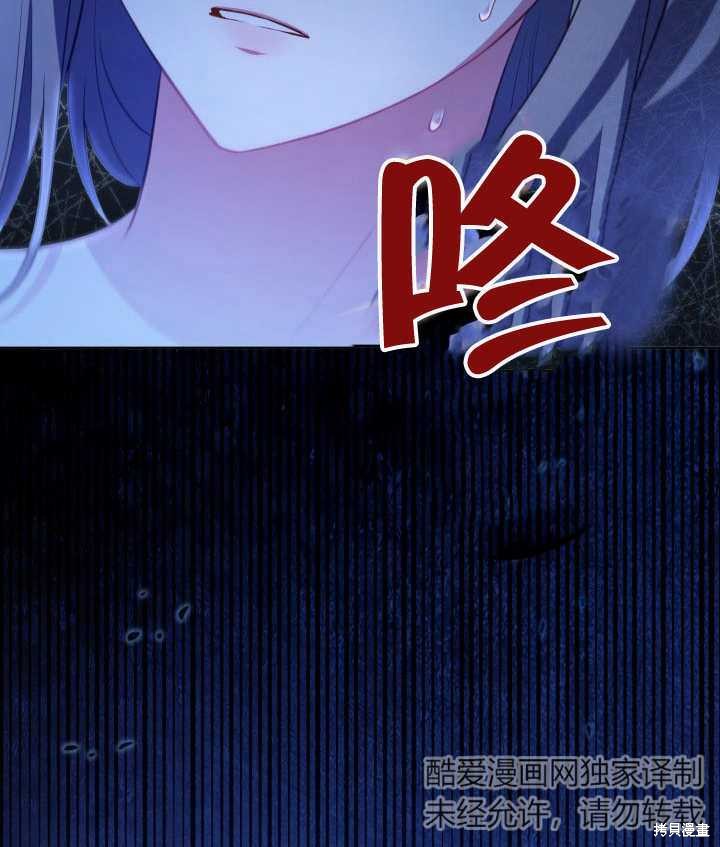 和反派的育儿日记 第26话 第109页