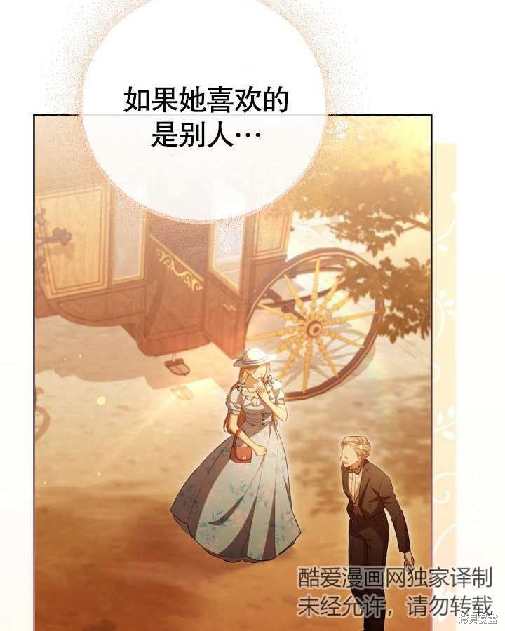 和反派的育儿日记 第26话 第44页