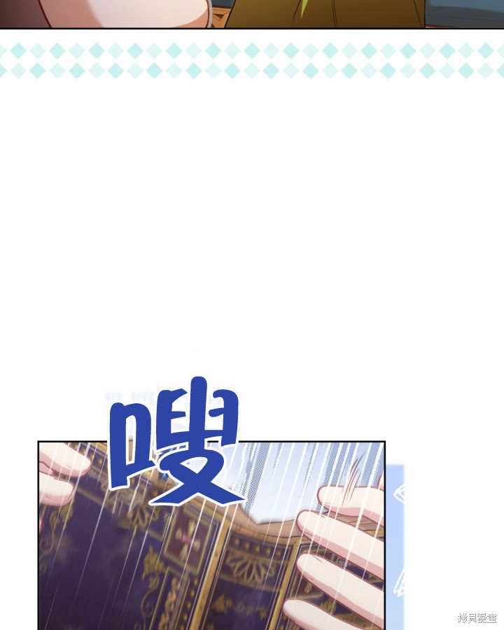 和反派的育儿日记 第26话 第7页