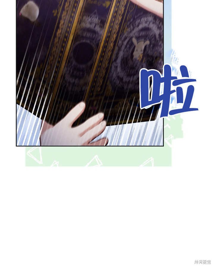 和反派的育儿日记 第26话 第8页