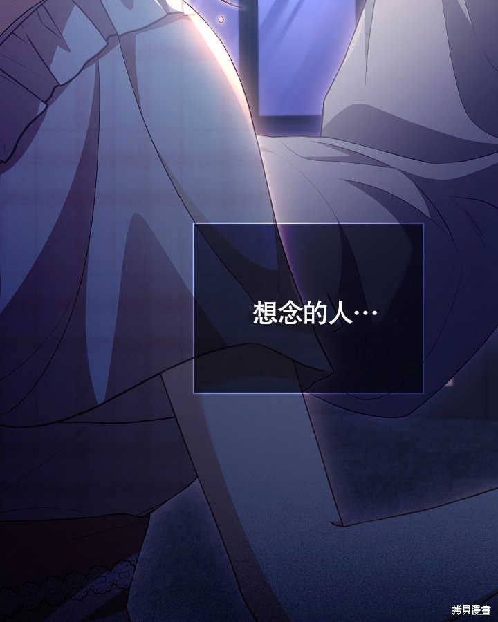 和反派的育儿日记 第27话 第108页