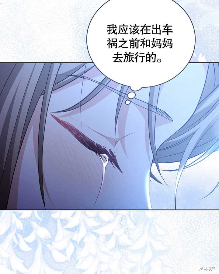 和反派的育儿日记 第27话 第115页