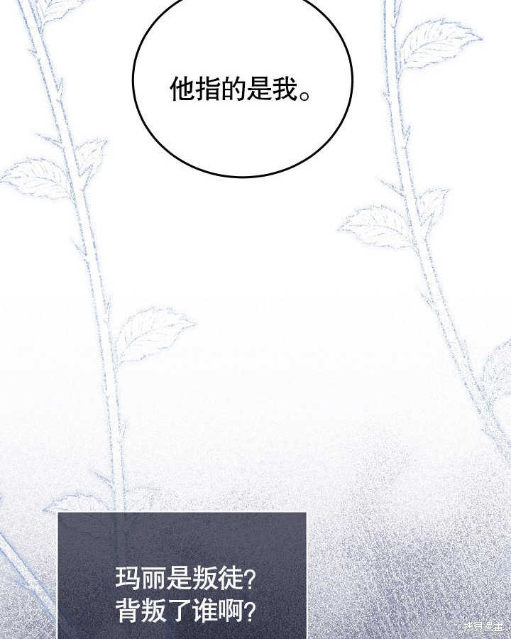 和反派的育儿日记 第27话 第28页