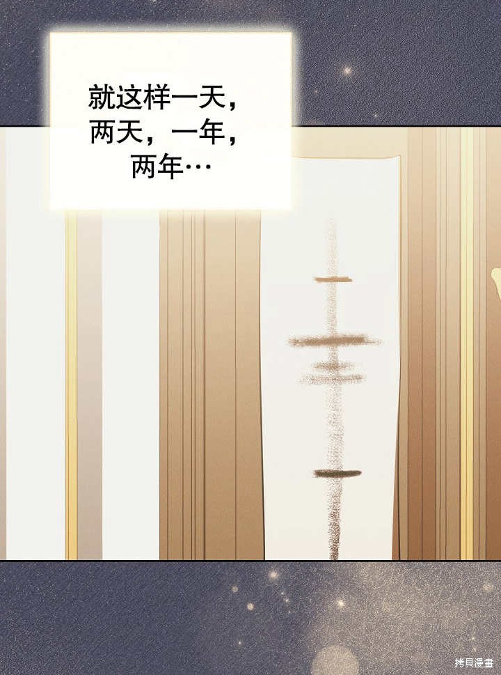 和反派的育儿日记 第28话 第36页