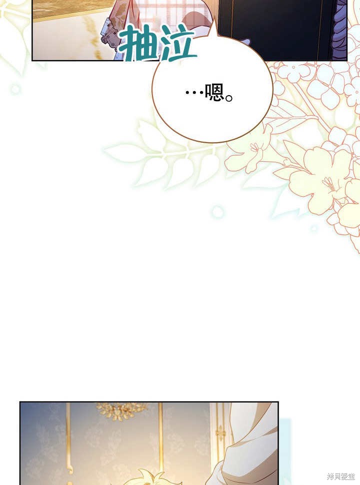 和反派的育儿日记 第28话 第73页