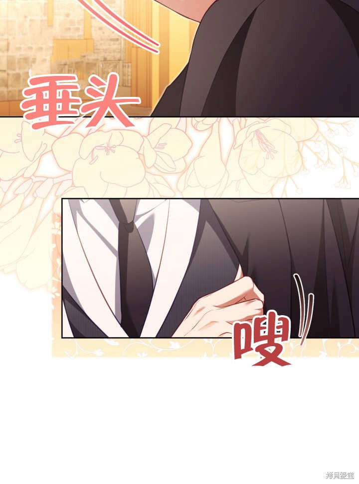 和反派的育儿日记 第29话 第41页