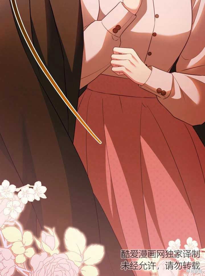 和反派的育儿日记 第29话 第44页