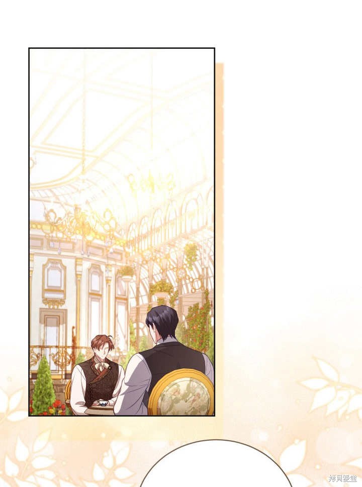 和反派的育儿日记 第29话 第74页