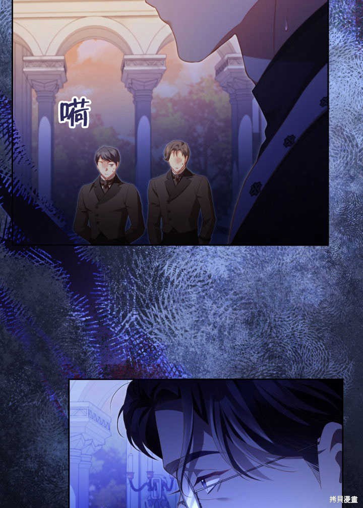 和反派的育儿日记 第30话 第12页