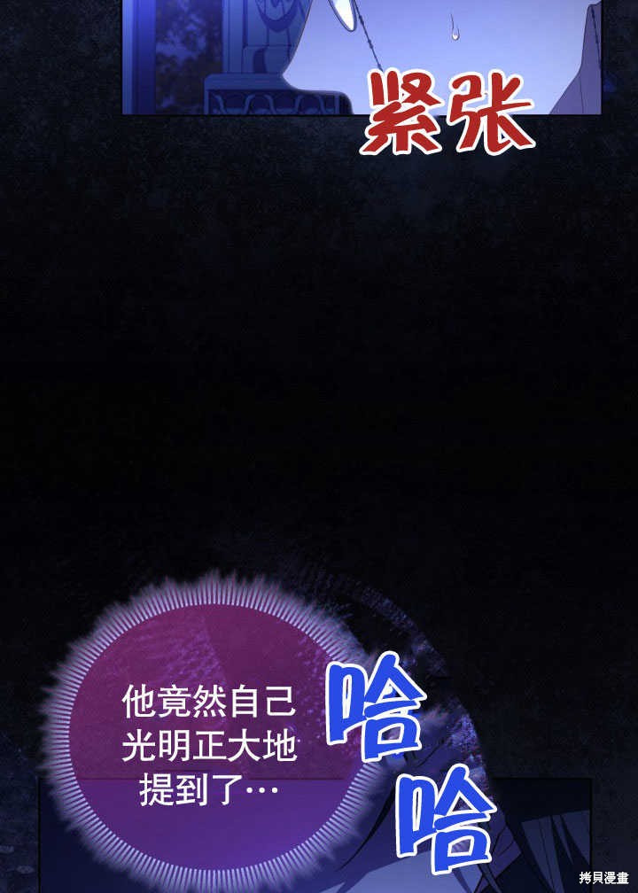 和反派的育儿日记 第30话 第13页