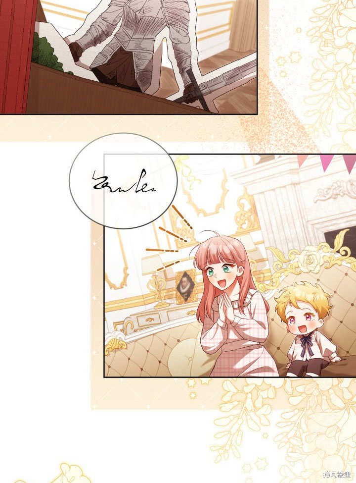 和反派的育儿日记 第33话 第26页