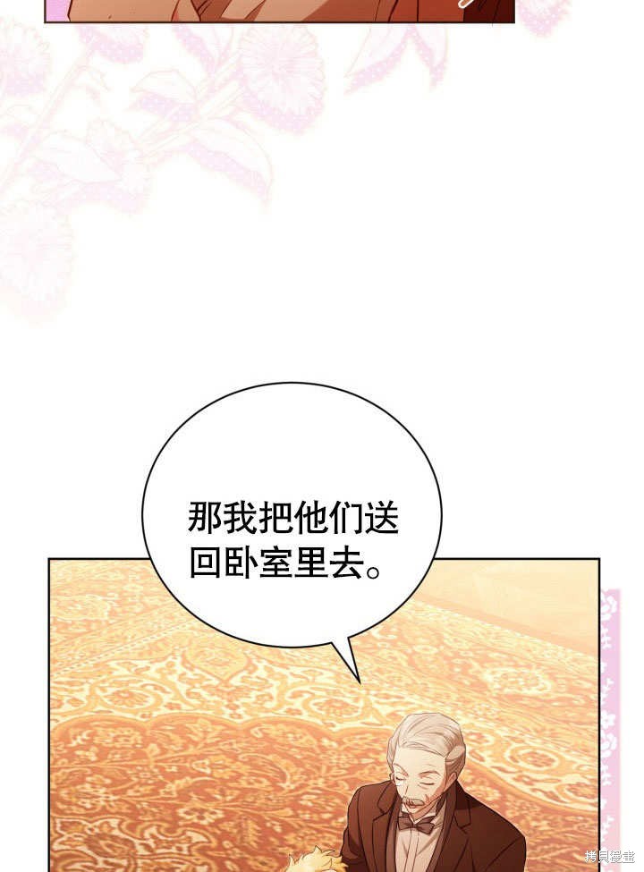 和反派的育儿日记 第33话 第40页
