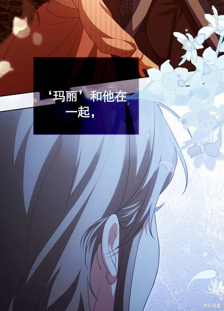 和反派的育儿日记 第33话 第94页