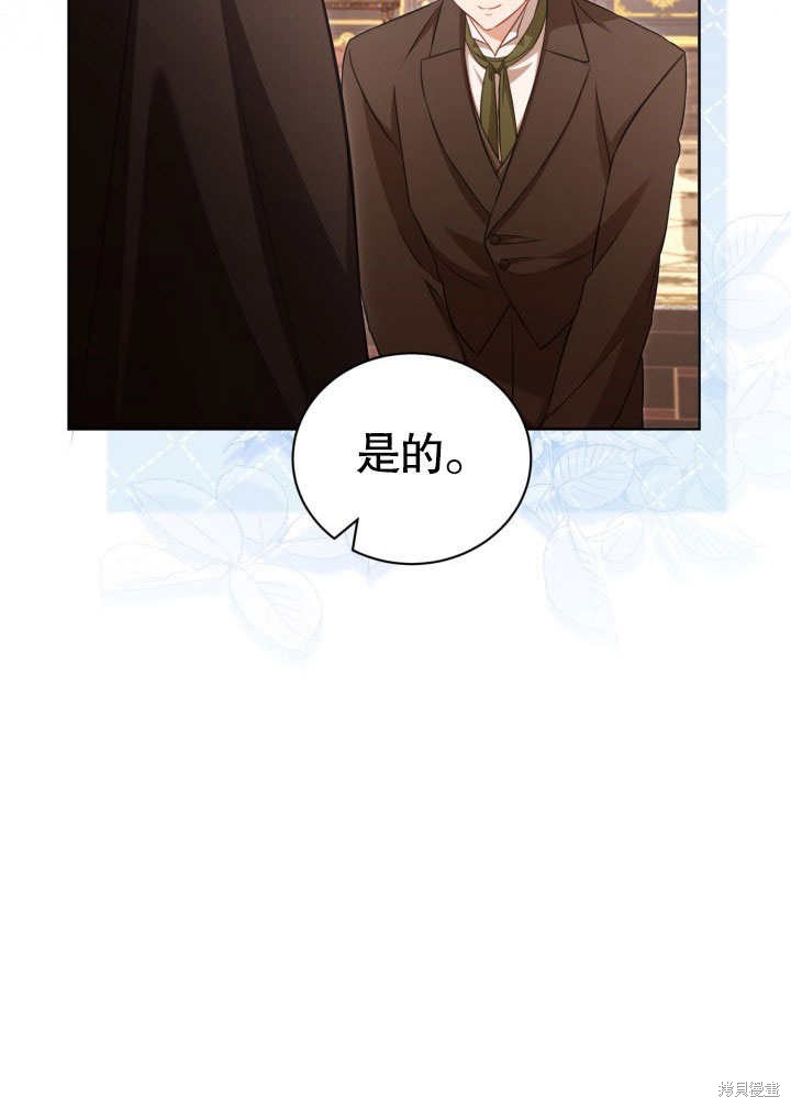 和反派的育儿日记 第34话 第25页