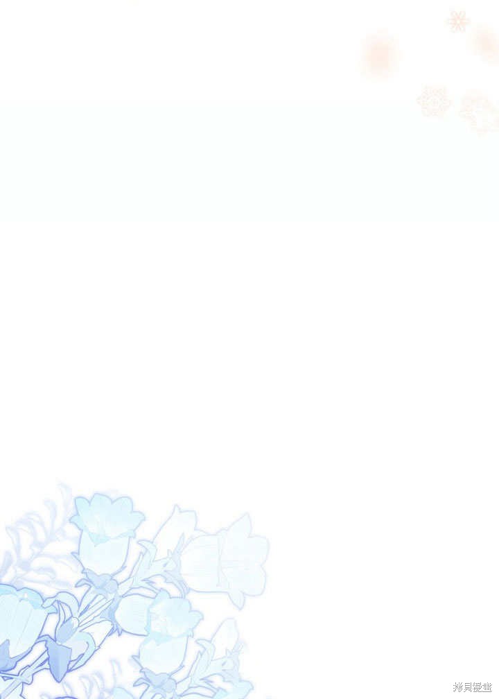 和反派的育儿日记 第34话 第75页