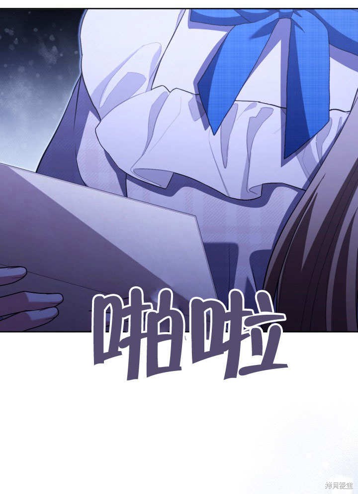 和反派的育儿日记 第36话 第88页