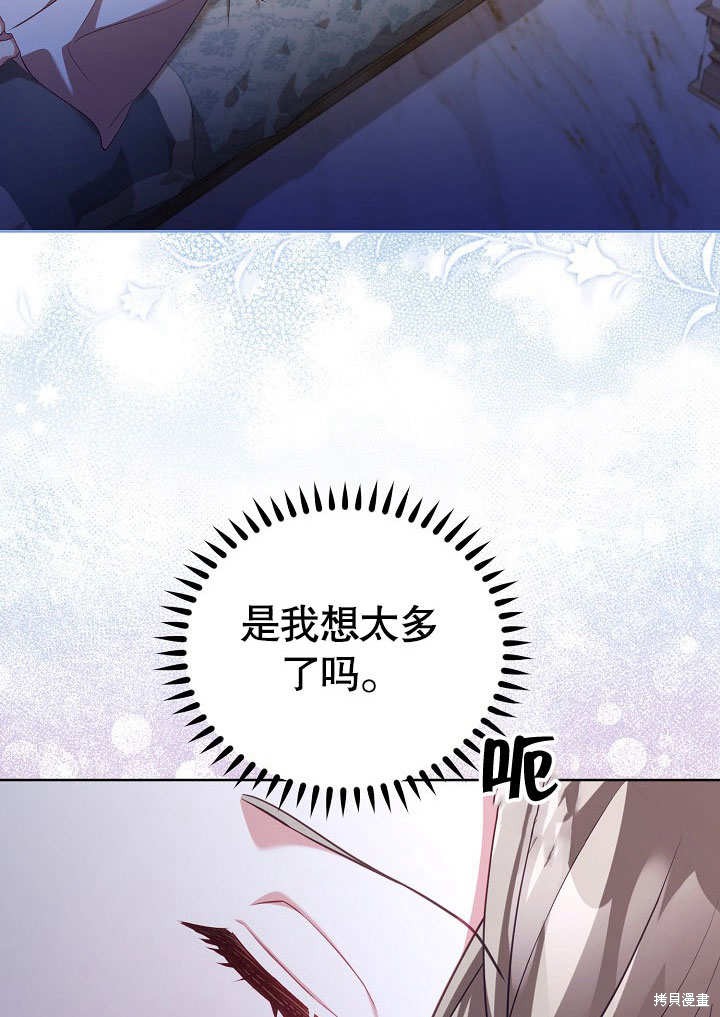 和反派的育儿日记 第37话 第11页