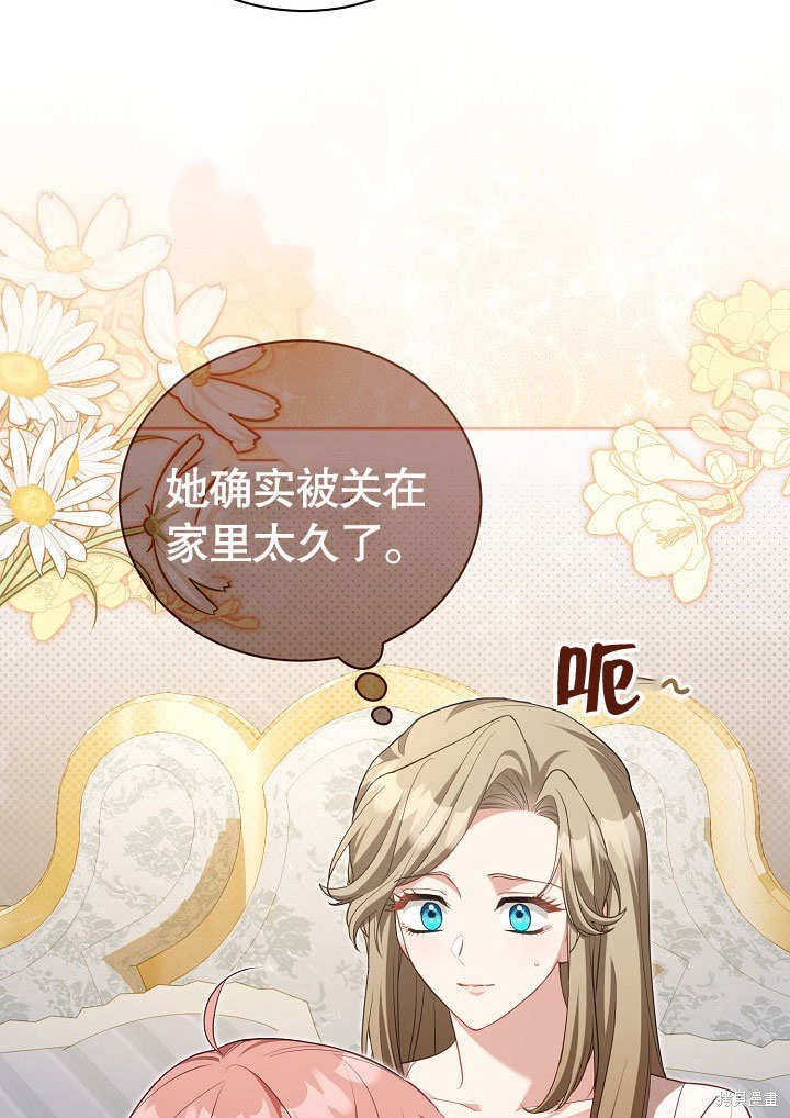 和反派的育儿日记 第37话 第20页