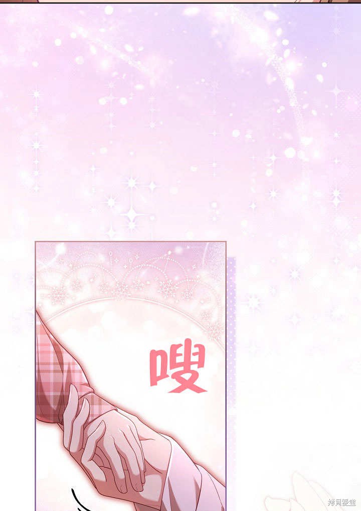 和反派的育儿日记 第37话 第30页