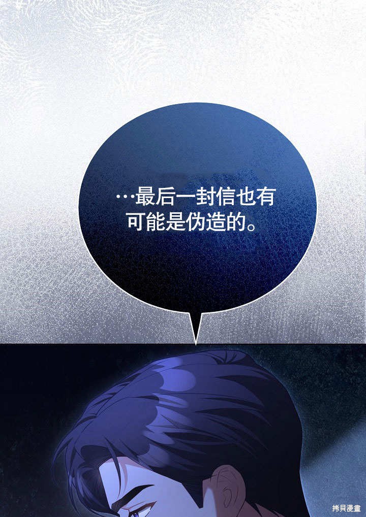 和反派的育儿日记 第37话 第7页