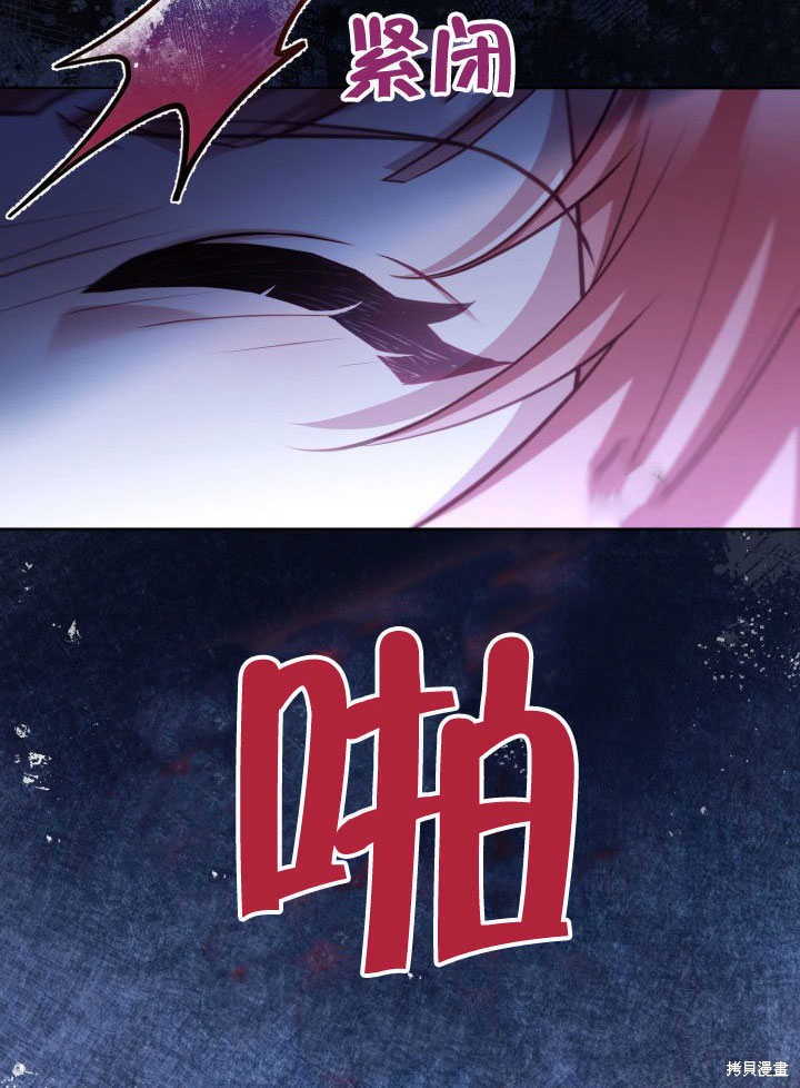 和反派的育儿日记 第38话 第27页