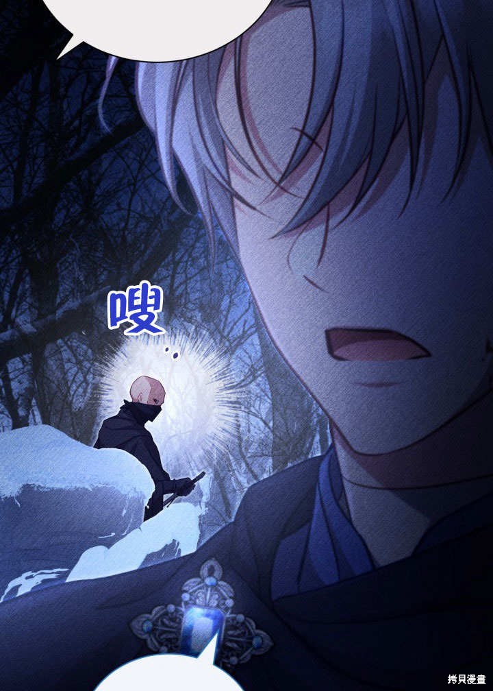 和反派的育儿日记 第39话 第28页