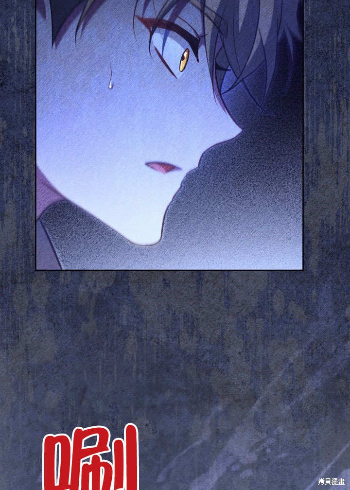 和反派的育儿日记 第39话 第32页